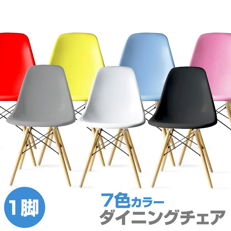 SALE／80%OFF】 イームズチェア プラスチック製椅子 1脚 椅子