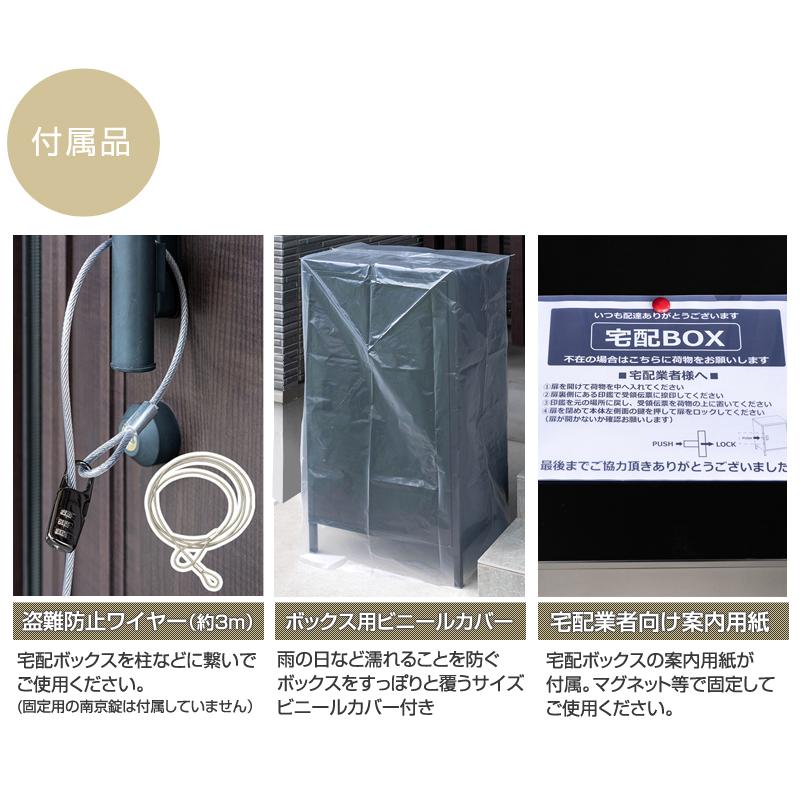 DELIO 宅配 ボックス 大容量 ハイタイプ（jac95）おしゃれ 大型 宅配