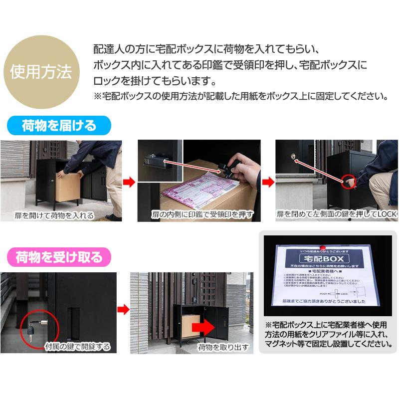 DELIO 宅配 ボックス 大容量 1ドア（jac50）おしゃれ 大容量 大型 宅配