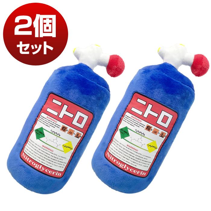 クッション 2個セット ブレーキローター クッション ニトロボトル ネックパッド ブレーキディスク ブレーキキャリパー シート 車 おもしろ ギフト プレゼント St Stakeholder 通販 Yahoo ショッピング