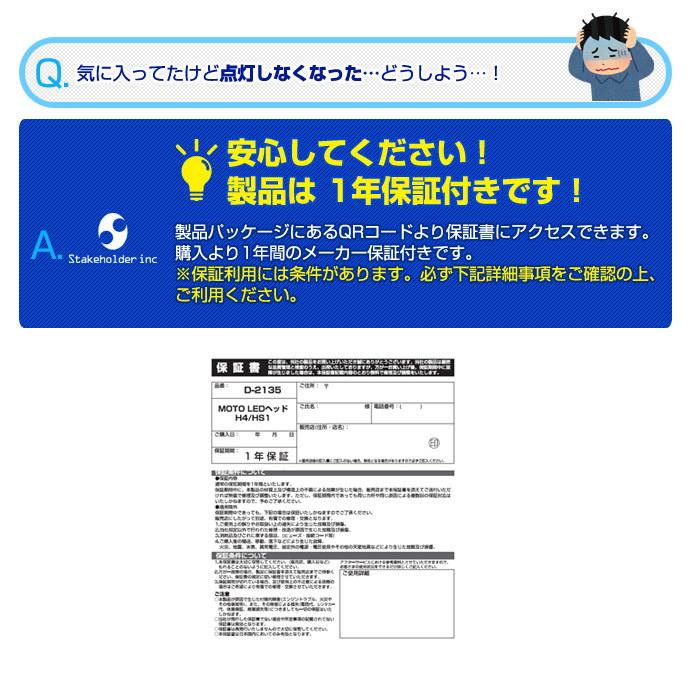 デルタダイレクト バイク LEDヘッドライト H4 Hi/Low HS1 6500k 冷却