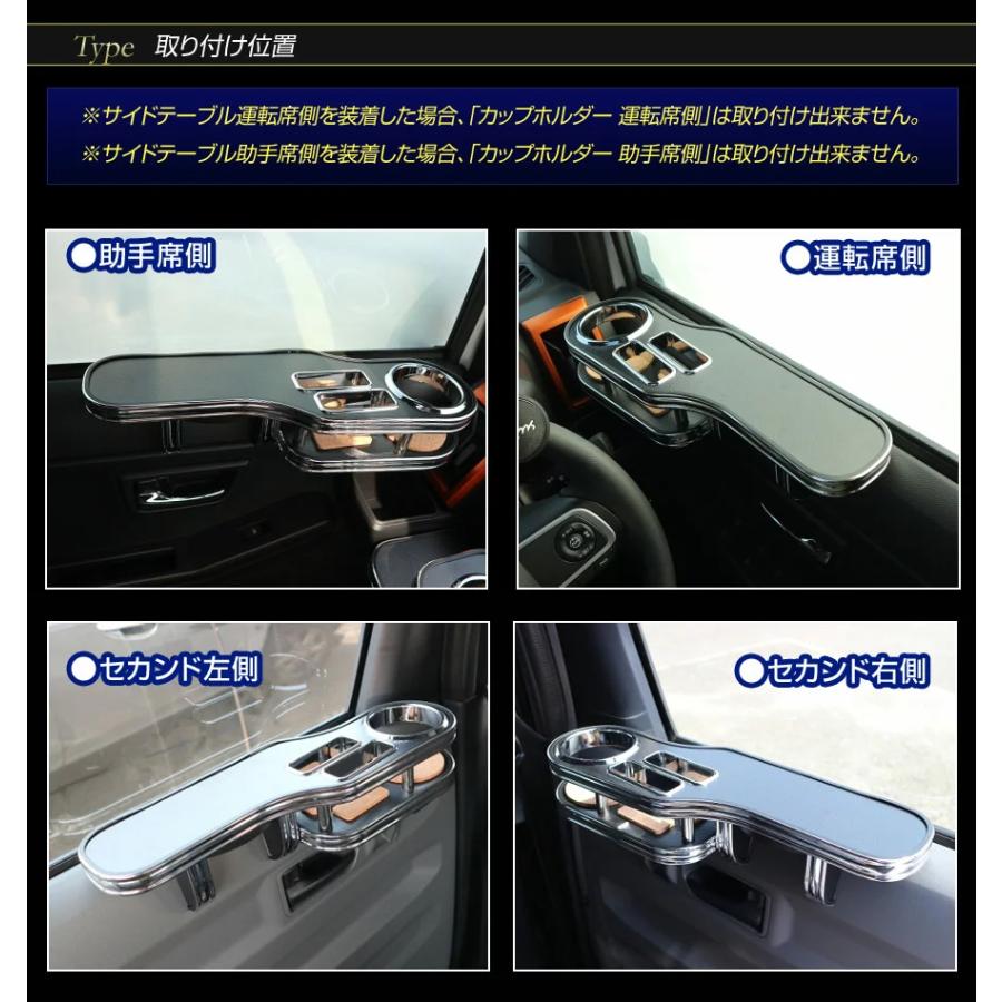 ステークホルダー LA900 タフト 純国産 サイドテーブル (ダイハツ