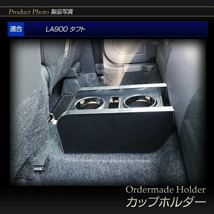 ステークホルダー LA900 タフト ウッド(木製) 純国産 セカンドカップ