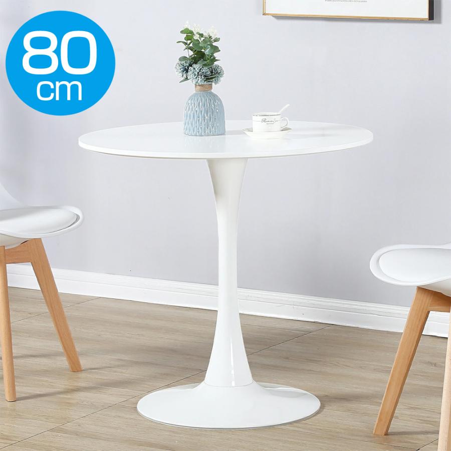 丸型 カフェテーブル 80cm ホワイト ブラウン チューリップテーブル 北欧風 丸テーブル ダイニング 白 茶 おしゃれ かわいい シンプル St Stakeholder 通販 Yahoo ショッピング