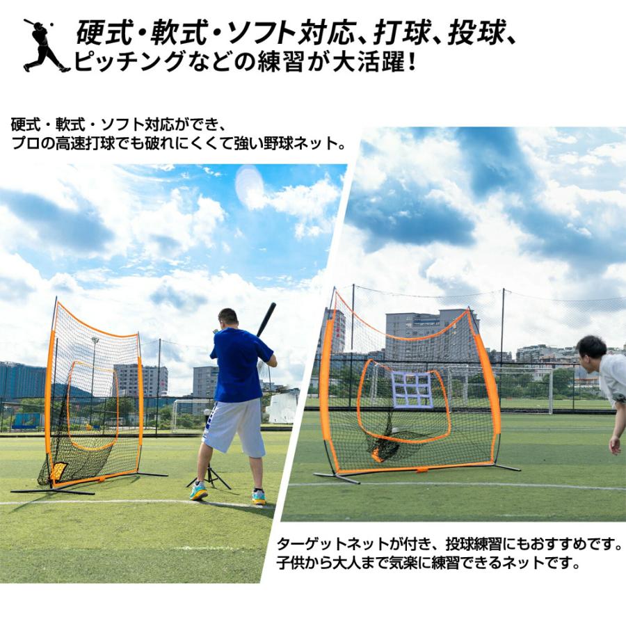 野球ネット 練習ネット バッティングネット 組み立て式 硬式