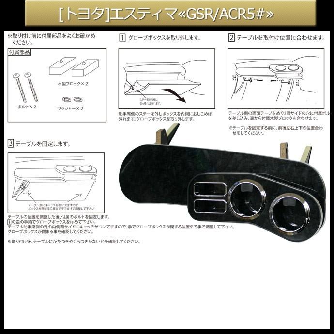 ステークホルダー エスティマ 50系(GSR/ACR5#) 純国産 フロント