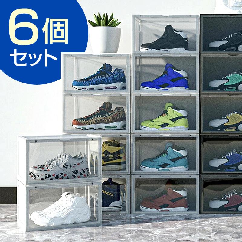 6個セット) シューズボックス 収納ボックス スニーカー 靴 展示  