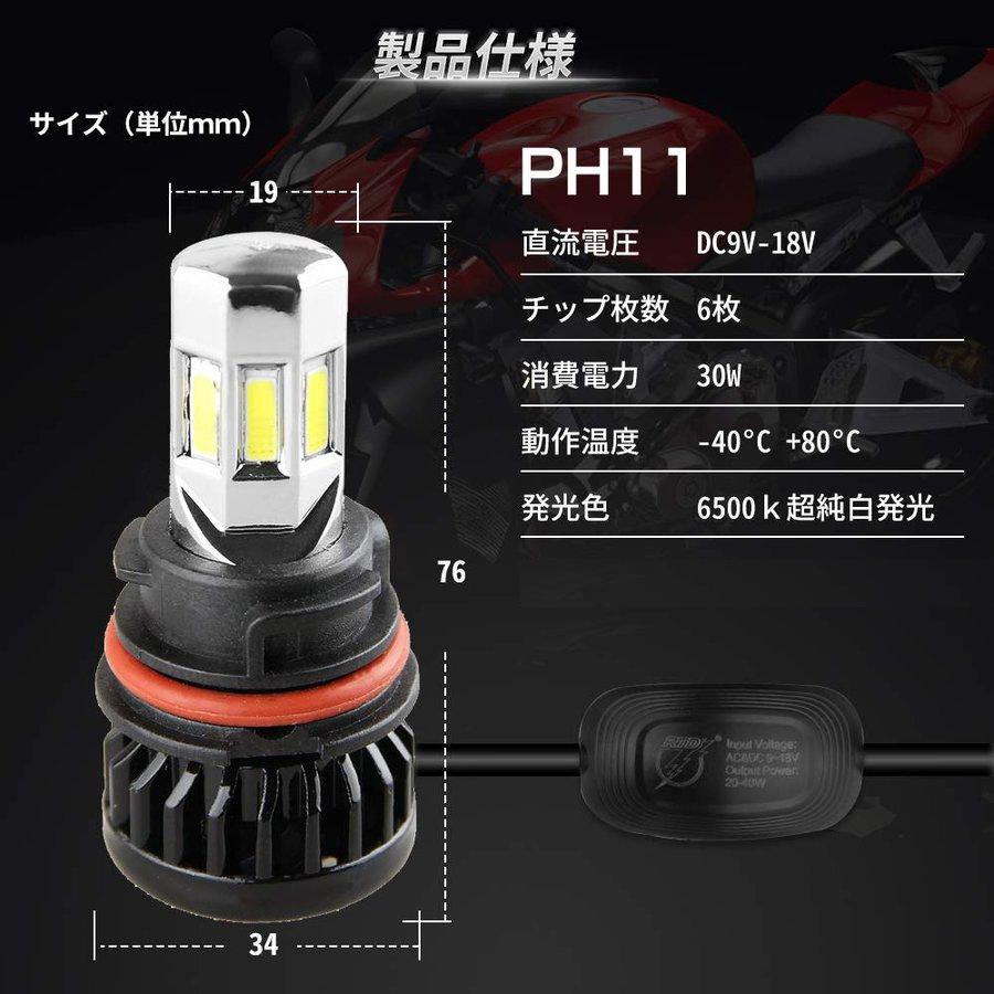 原付 ミニバイク LED PCX ヘッドライト 六面発光LED HS5 PH11 H4 H6 PH7 PH8 1個入り 6500K 30W 冷却ファン内蔵｜stakeholder｜08