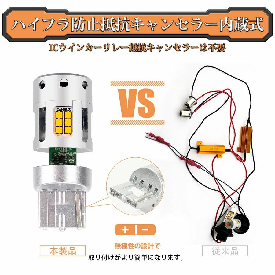 LEDウィンカー T20ピンチ部違い S25ピン角違い 150度ピン ハイフラ防止抵抗内蔵 3600LM 27W 冷却ファン付 キャンセラー内蔵 BAU15S 2個セット｜stakeholder｜11