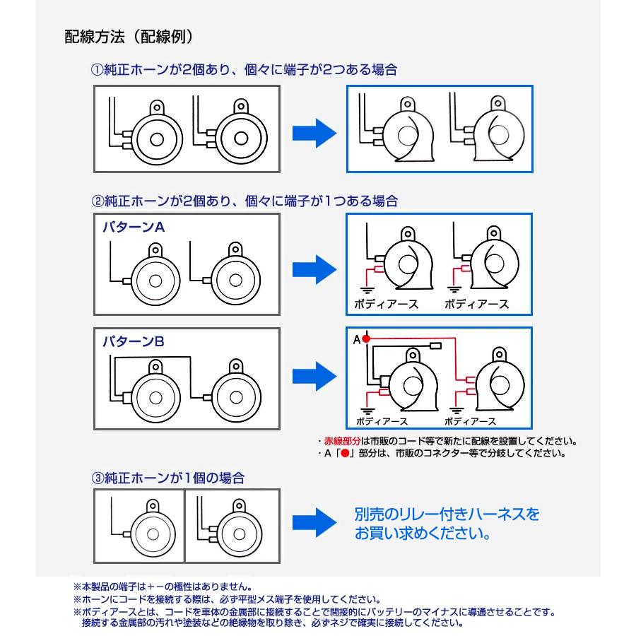 ステークホルダー 車検対応 ホーン 12V車専用 渦巻き型 2個セット