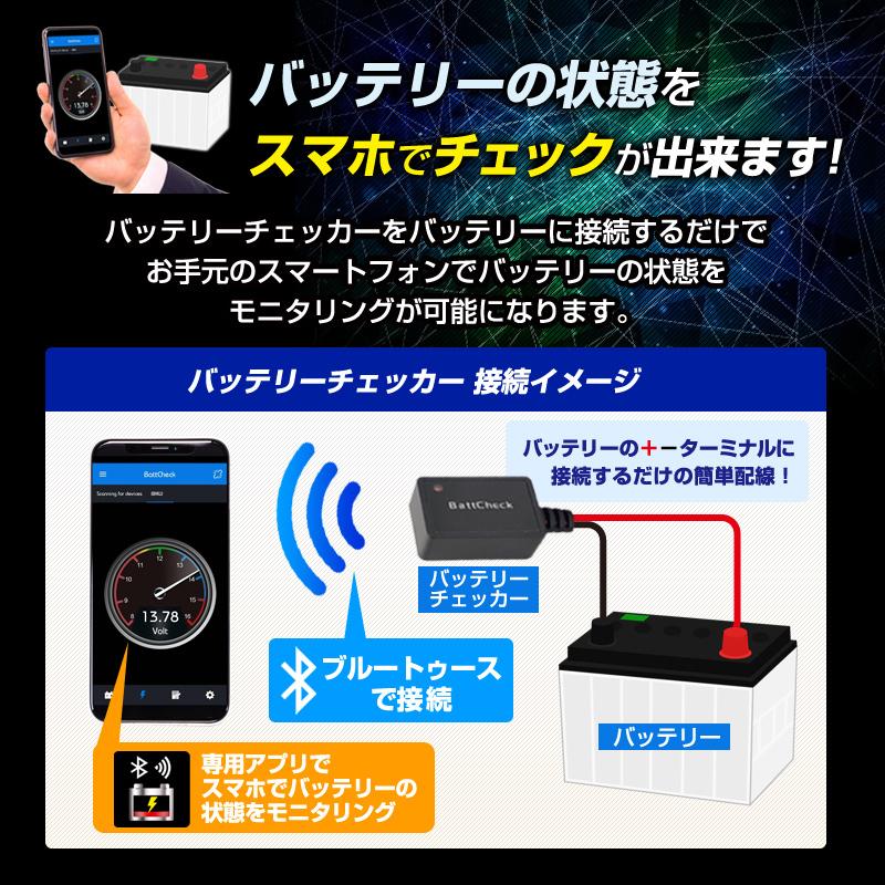 バッテリーチェッカー Dc12 24 車 バイク 電圧 バッテリー残量 チェック オルタネーター スマホ Bluetooth4 0 Iphone Android St Stakeholder 通販 Yahoo ショッピング