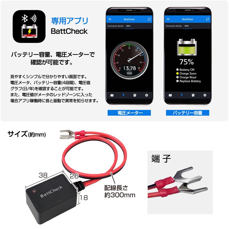 バッテリーチェッカー DC12/24 車 バイク 電圧 バッテリー残量 チェック オルタネーター スマホ Bluetooth4.0 iPhone Android｜stakeholder｜05