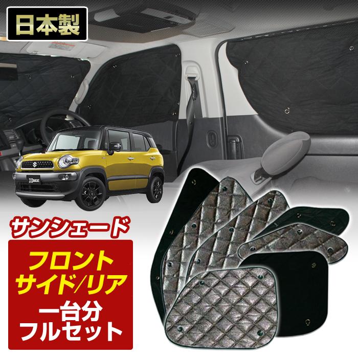 ステークホルダー クロスビー (MN71S)(H29/12〜R5/10)国産 ステークホルダー クロスビー (MN71S)(H29/12〜R5/10)国産