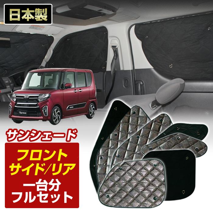 【未使用】タフト LA900S/LA910S型専用 フルセット サンシェード ステークホルダー タフト(LA900S/LA910S) 国産 ブラック アルミ