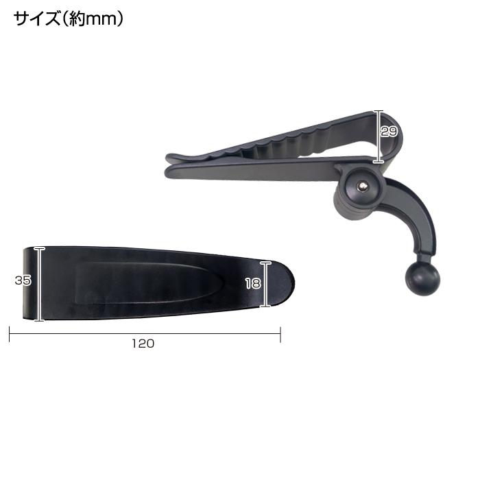 ステークホルダー オプション商品 サンバイザー 固定ホルダー （スマホ