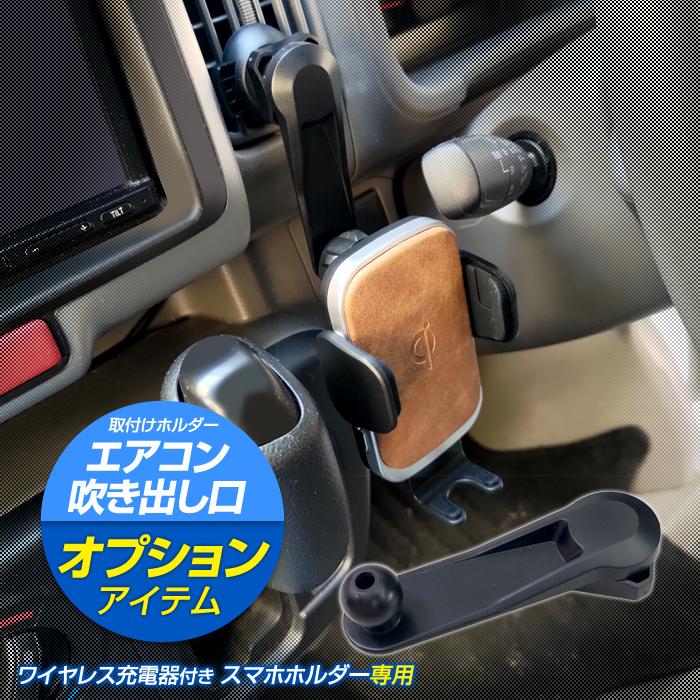 オプション商品 エアコン吹き出し口 延長アーム 固定ホルダー スマホホルダーオプション品 スマホホルダー本体は含まれておりません St Stakeholder 通販 Yahoo ショッピング