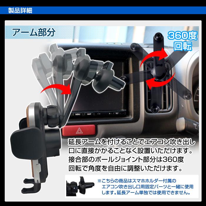 オプション商品 エアコン吹き出し口 延長アーム 固定ホルダー スマホホルダーオプション品 スマホホルダー本体は含まれておりません St Stakeholder 通販 Yahoo ショッピング