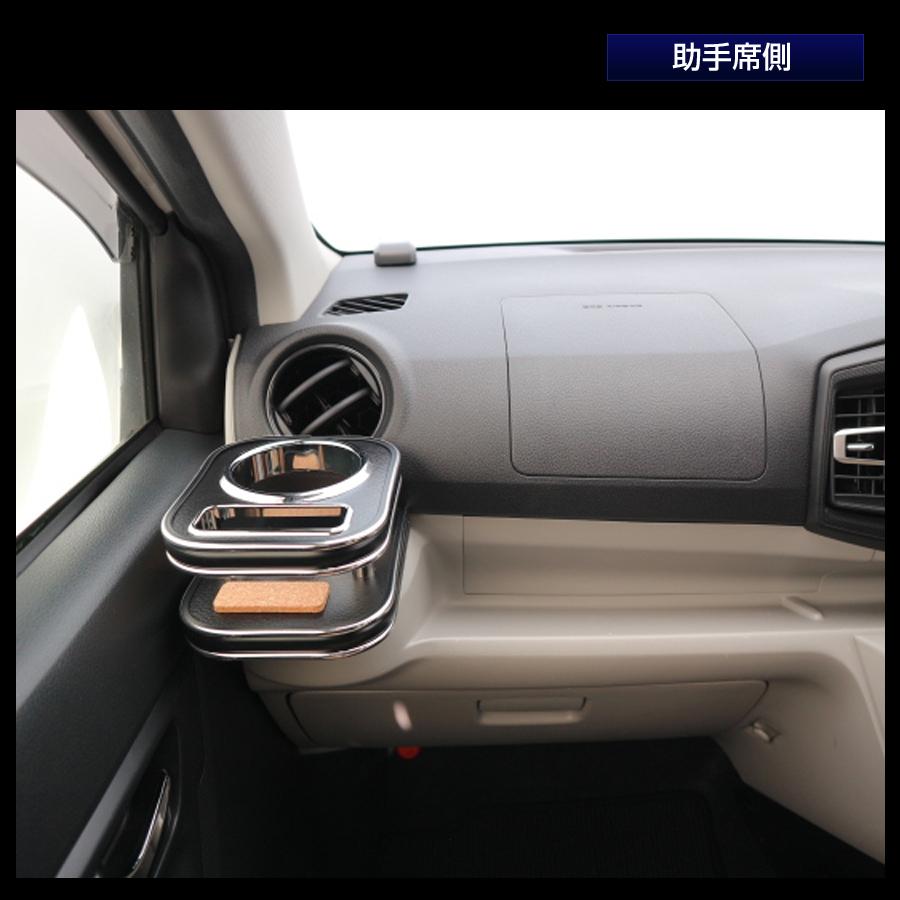 ステークホルダー ミライース LA350S/360S 純国産 カップホルダー純正