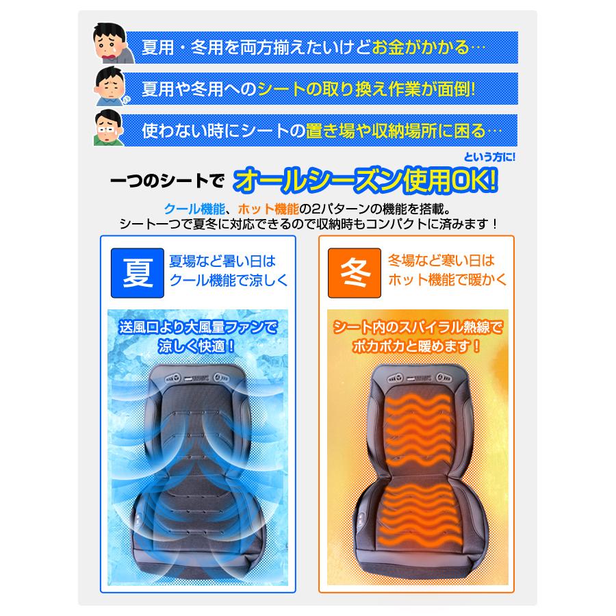 お尻あったか 温熱 冷風 シートカバー  ホット クール トラックでも使用OK 12V 24V対応 180日保証 プレゼント企画 - 29