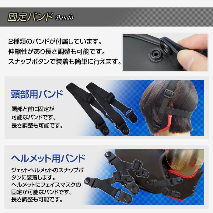 フェイスマスク 本革 鴉マスク レザー ジェットヘルメットのスナップに取付OK ヘッドバンド付属 バイク | ステークホルダー | 09
