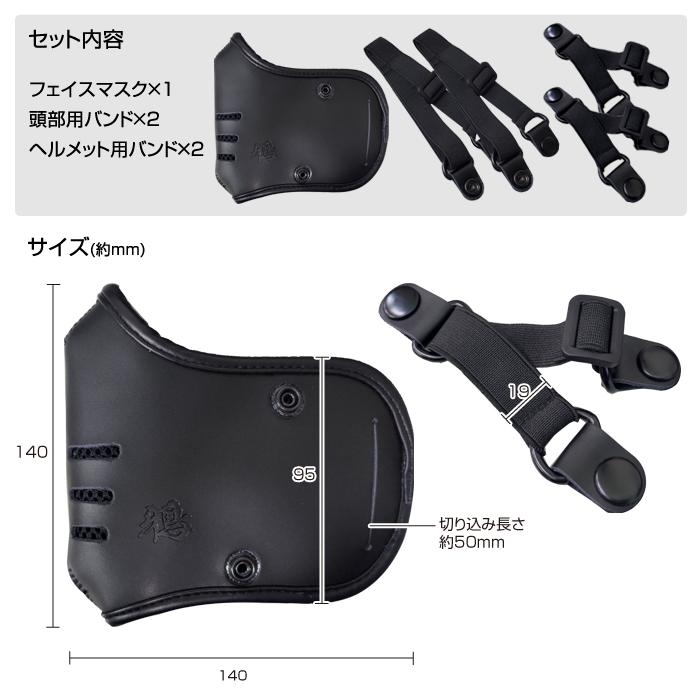 フェイスマスク 本革 鴉マスク レザー ジェットヘルメットのスナップに取付OK ヘッドバンド付属 バイク | ステークホルダー | 12