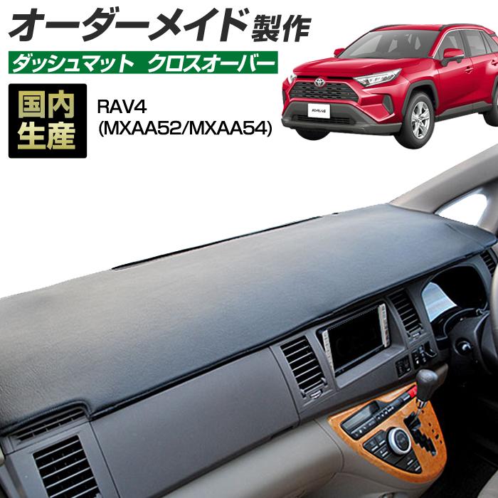 ステークホルダー RAV4 ダッシュボードマット (MXAA52/MXAA54