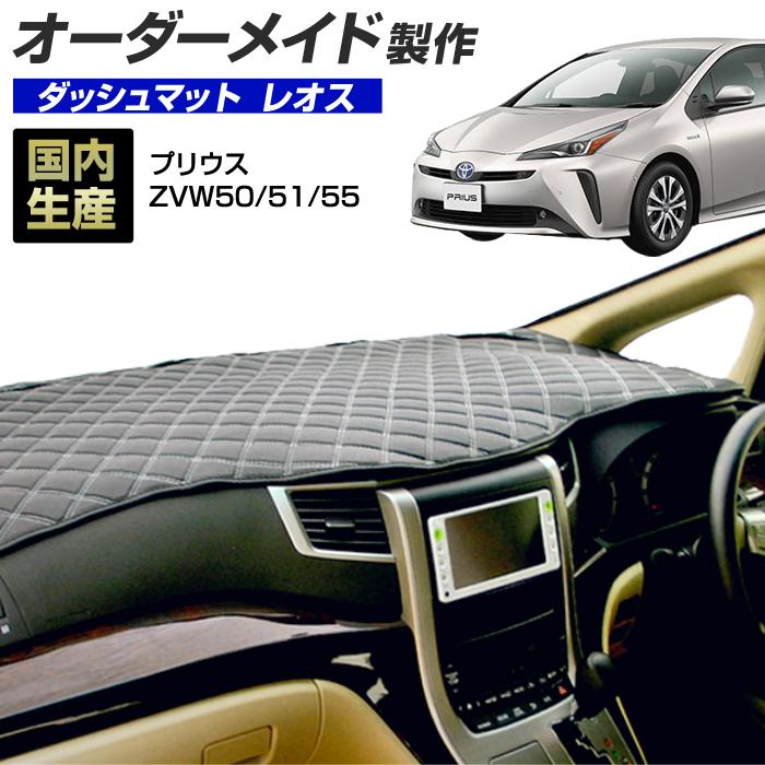 ステークホルダー プリウス ダッシュボードマット (ZVW50/51/55) (H27