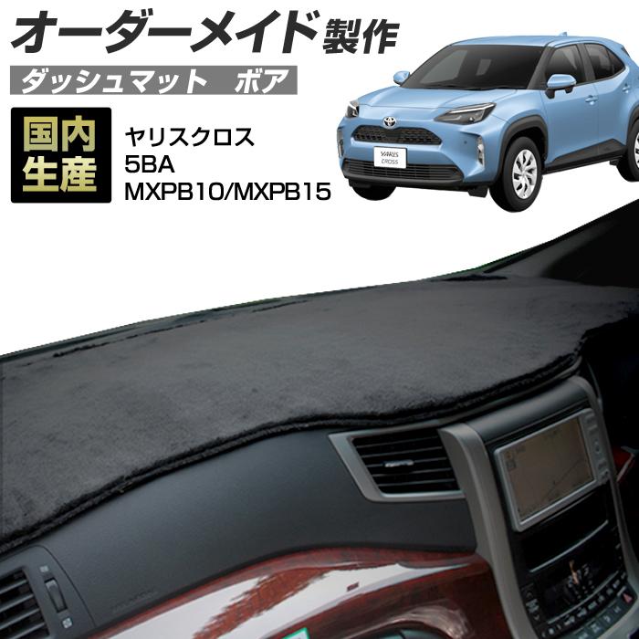 ステークホルダー ヤリスクロス ダッシュボードマット (5BA-MXPB10 