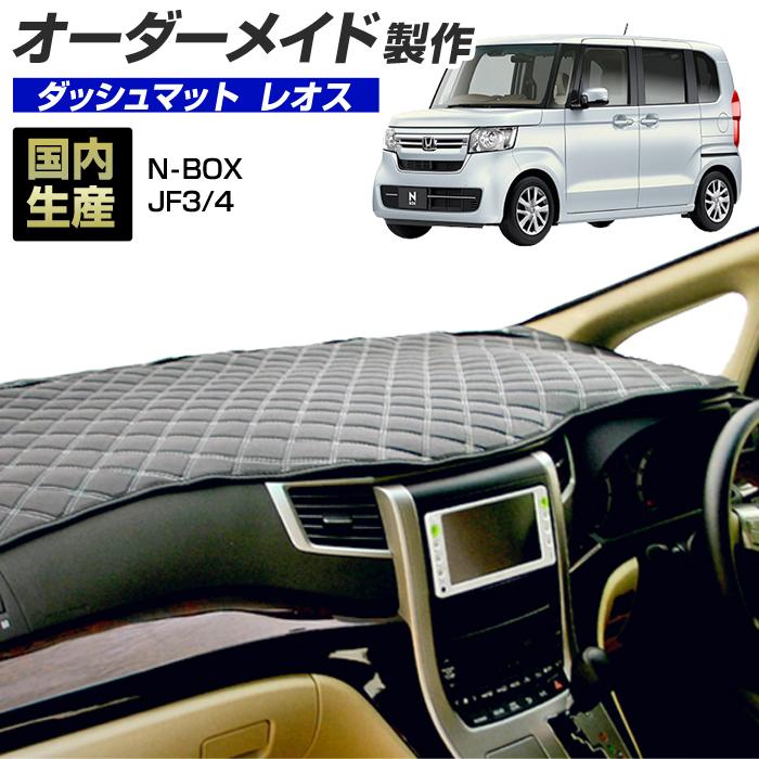 ステークホルダー N-BOX エヌボックス Nボックス (JF3/4) ダッシュ