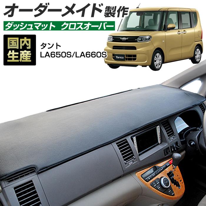ステークホルダー タント/タントカスタム ダッシュボードマット(LA650S