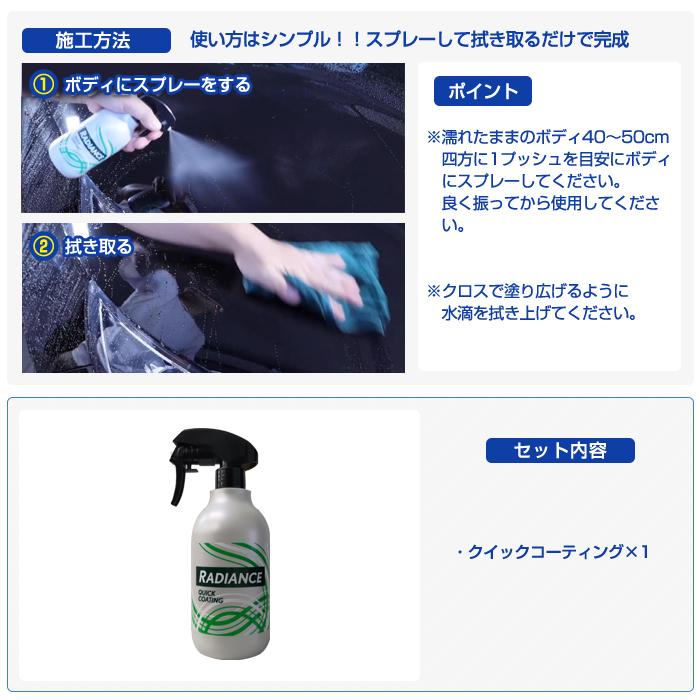高濃度ガラスコーティング剤 スプレーして拭くだけ 2ヶ月持続 超撥水 艶 洗車 簡単施工 カーコーティング 日本製 RD-04 ラディアンス |  | 09