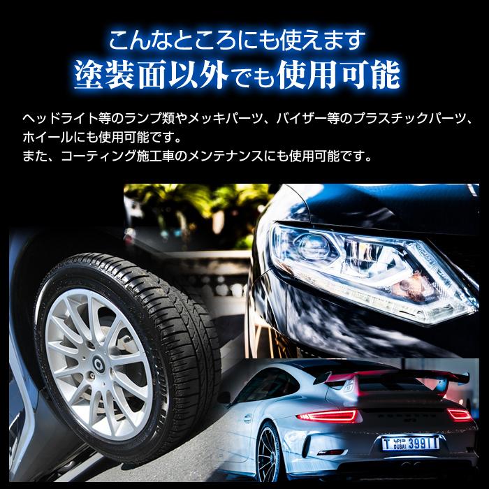 高濃度ガラスコーティング剤 スプレーして拭くだけ 2ヶ月持続 超撥水 艶 洗車 簡単施工 カーコーティング 日本製 RD-04 ラディアンス |  | 05