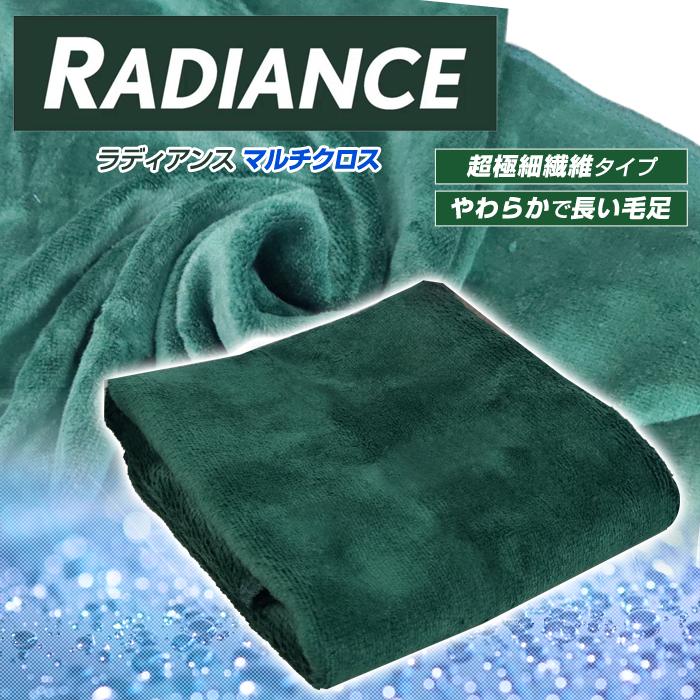 車 マルチクロス  拭き取りクロス 洗車 マイクロファイバー カーコーティング RD-10 ラディアンス |  | 01