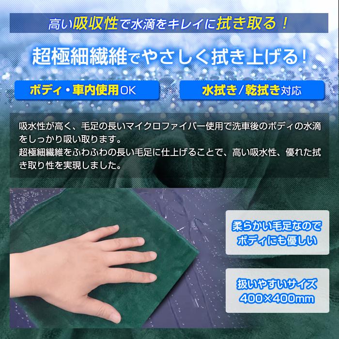 車 マルチクロス  拭き取りクロス 洗車 マイクロファイバー カーコーティング RD-10 ラディアンス |  | 02
