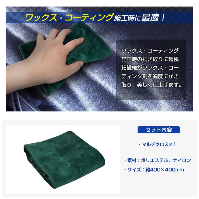 車 マルチクロス  拭き取りクロス 洗車 マイクロファイバー カーコーティング RD-10 ラディアンス |  | 03