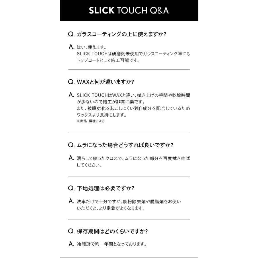 車用 コーティング剤 ピカピカレイン スリックタッチ 40ml トップコートシーラント SLICK TOUCH PIKAPIKARAIN TOP-SLICK | ピカピカレイン | 16