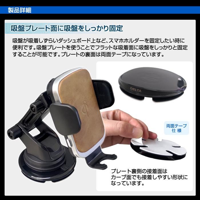 吸盤 補助 吸盤がつかない時に 吸盤固定用プレート  (スマホホルダー本体は別売) | ステークホルダー | 02