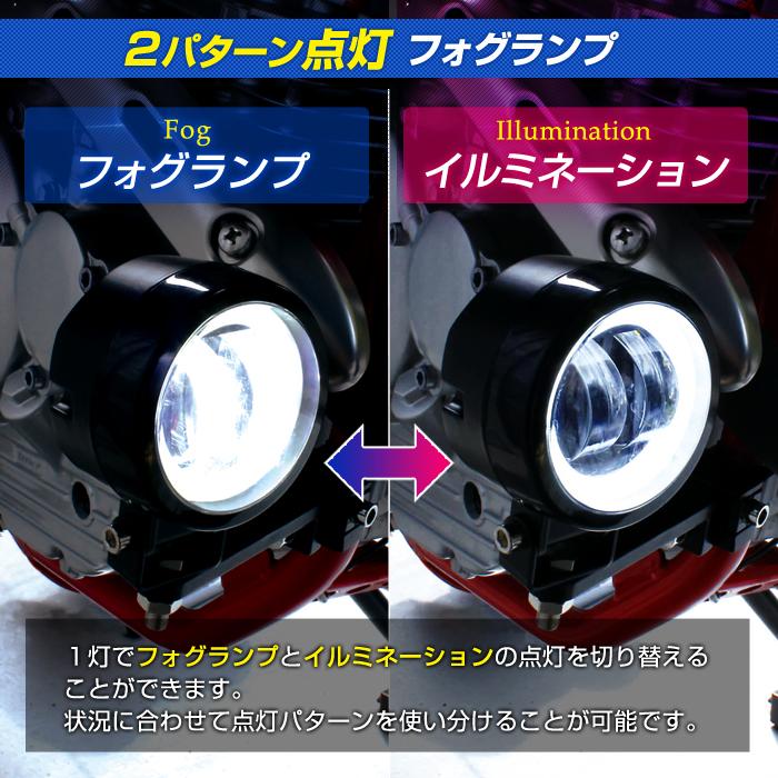 ステークホルダー DC12V LED バイク用 イルミネーション付き