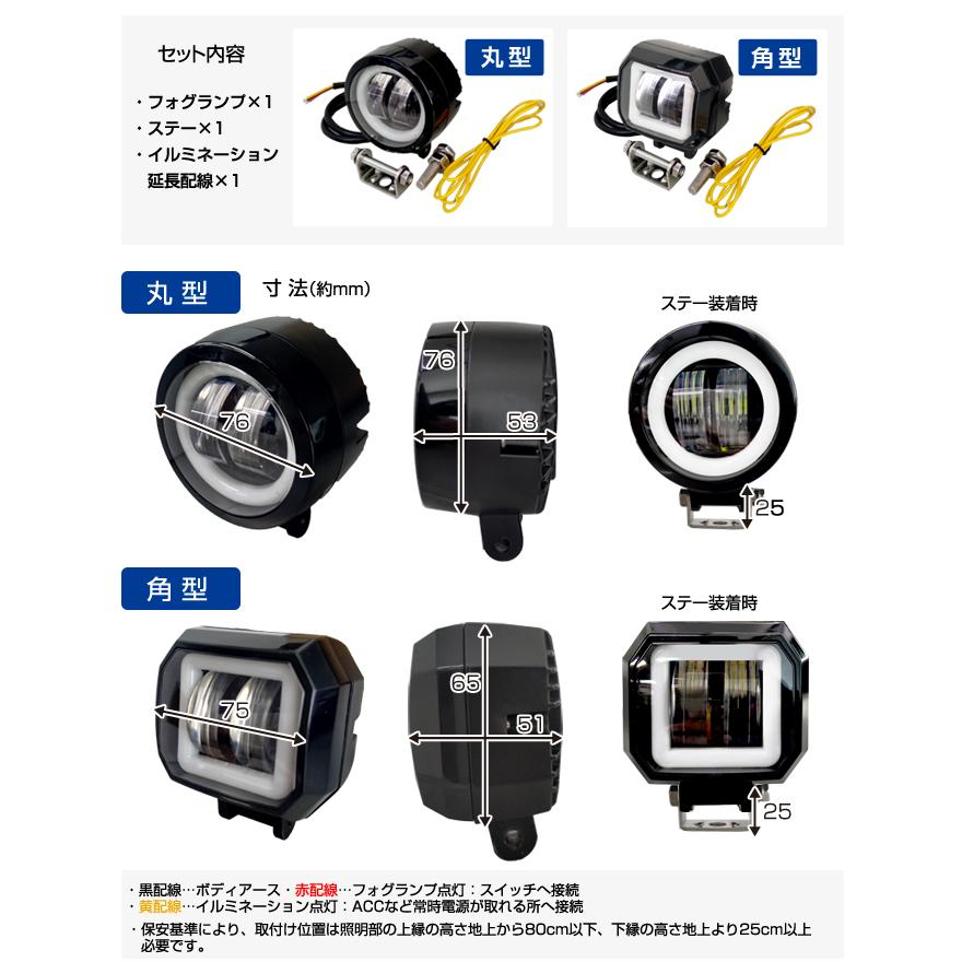 ステークホルダー DC12V LED バイク用 イルミネーション付き