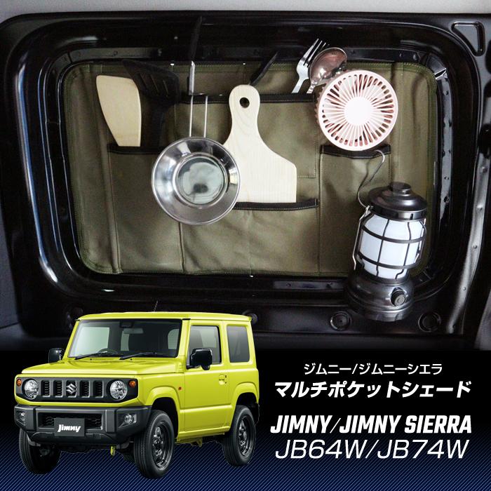 ステークホルダー ジムニー/ジムニーシエラ JB64W/JB74W用 ステークホルダー ジムニー/ジムニーシエラ JB64W/JB74W用