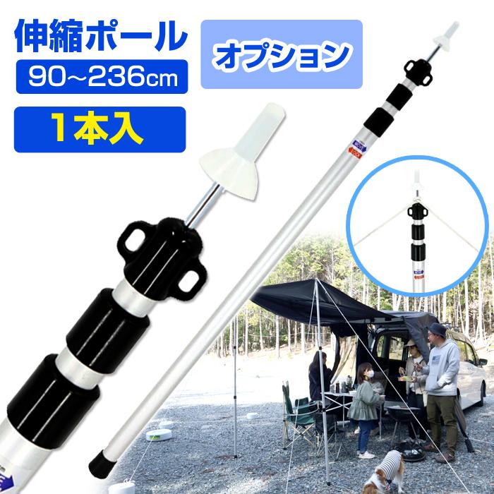 オプション品）システムロックポール2300 (1本入) スライド 伸縮タイプ