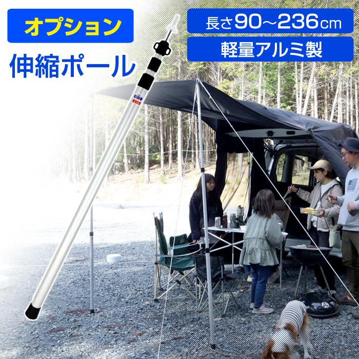 オプション品）システムロックポール2300 (1本入) スライド 伸縮タイプ