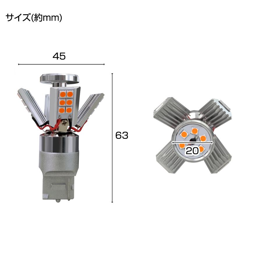 ステークホルダー 抵抗内蔵 LEDウインカー アーム開閉型 T20 LED