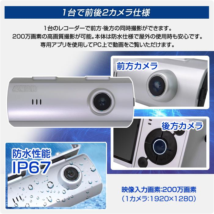 デルタ DC48V 電動フォークリフト用 ドライブレコーダー 前後2カメラ