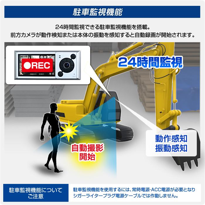 デルタ 建設重機用 ドライブレコーダー 12〜24V 前後2カメラ 防水仕様