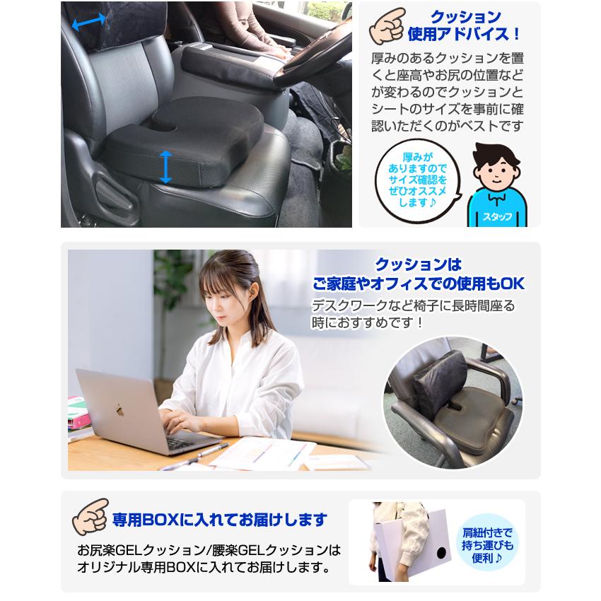 ホーミングエックス 腰楽 お尻楽 ゲル 車 クッション GEL 痔 腰痛