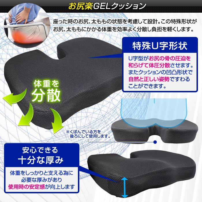 ホーミングエックス 腰楽 お尻楽 ゲル 車 クッション GEL 痔 腰痛