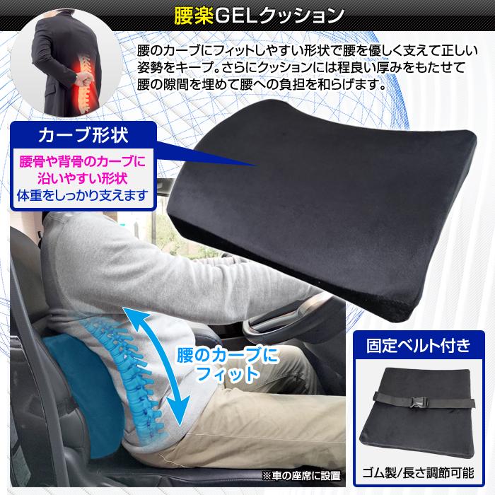 ホーミングエックス 腰楽 お尻楽 ゲル 車 クッション GEL 痔 腰痛