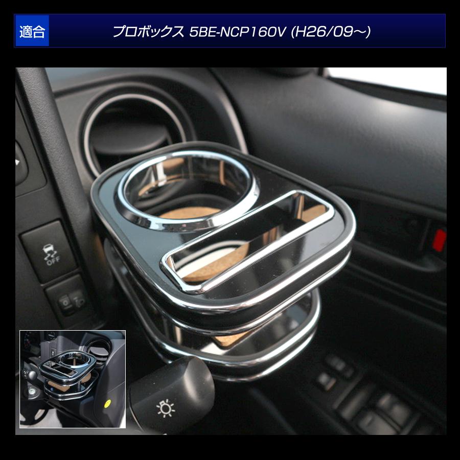 ステークホルダー 160系 プロボックス サクシード （5BE-NCP160V