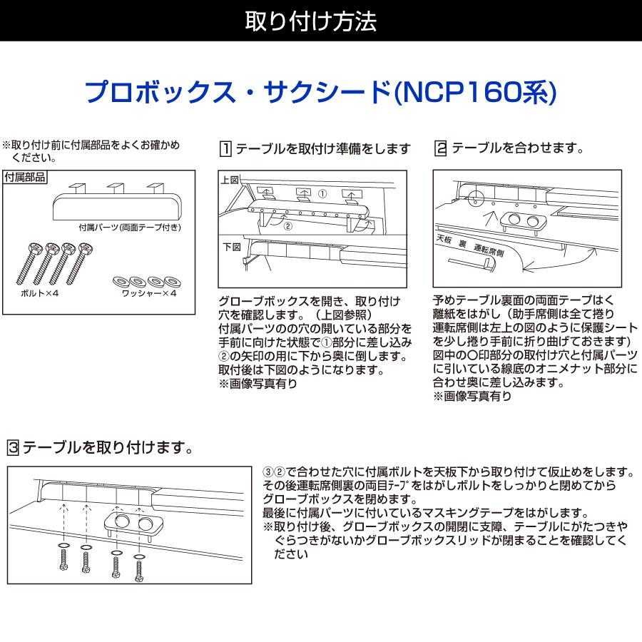 ステークホルダー 160系 プロボックス サクシード（5BE-NCP160V） (H26
